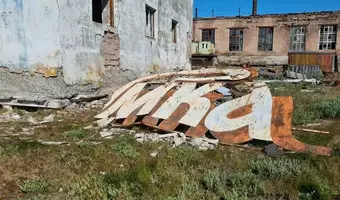 Miasto Widmo Niżniejansk - photo 3/4