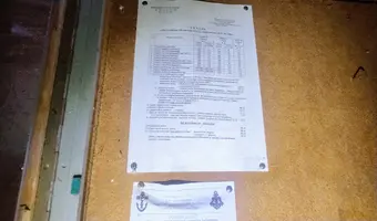 Związek żeglarski - zdjęcie 4/4