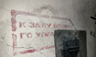 Zapasowe stanowisko dowodzenia zachodniego teatru działań wojennych armii radzieckiej