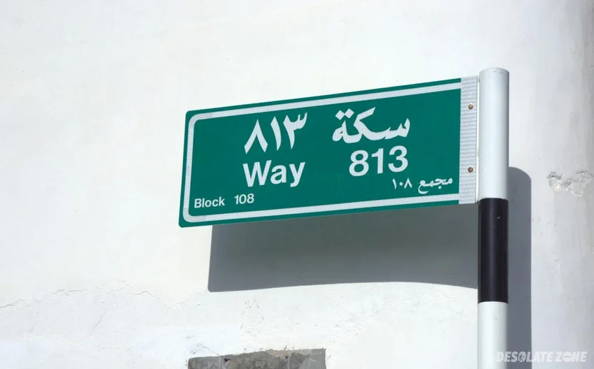 Oman, muscat – opuszczony hotel, muscat